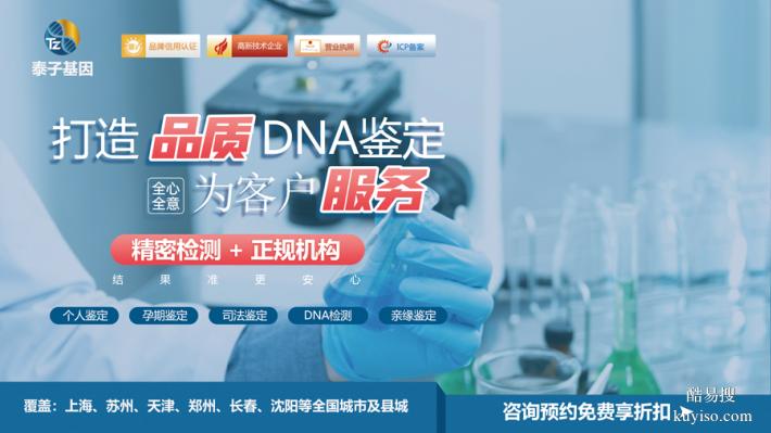 鹽城2026年可以做親子驗(yàn)DNA的機(jī)構(gòu)地址（要瞪大眼睛看清楚）