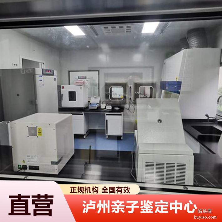 珠海懷孕期親子鑒定查看2026價格表（基因親情永恒）