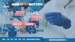 撫順專業(yè)8家親子驗(yàn)DNA中心位置一覽（正規(guī)司法鑒定中心）