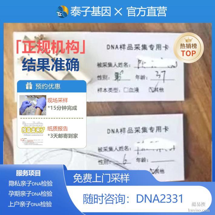 巴中親子驗(yàn)DNA多少錢2026費(fèi)用標(biāo)準(zhǔn)（快速精準(zhǔn)保密）