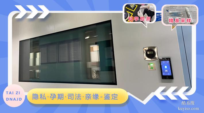 湛江專業(yè)8家上戶口親子鑒定中心位置一覽（司法親子鑒定中心）
