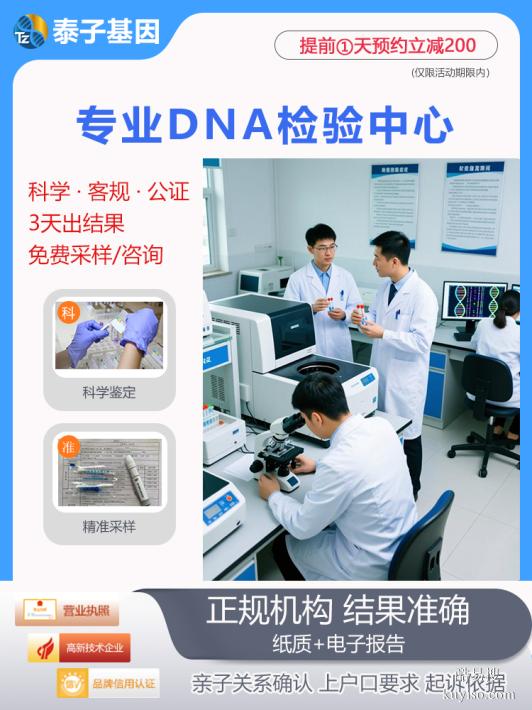 青島2026各類(lèi)新鑒定費(fèi)用范圍匯總大全（DNA檢測(cè)檢測(cè)機(jī)構(gòu)）