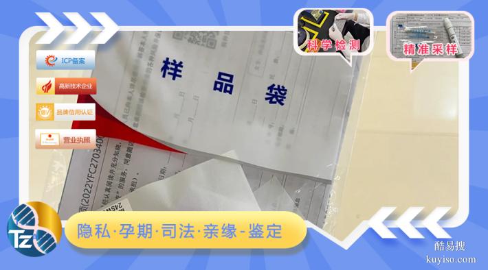 梅州10所上戶(hù)口親子鑒定的機(jī)構(gòu)大全（司法親子鑒定中心）