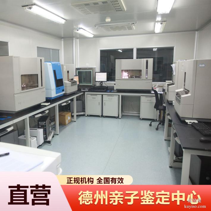 煙臺14家懷孕期親子鑒定機構(gòu)2026費用（正規(guī)dna鑒定中心）