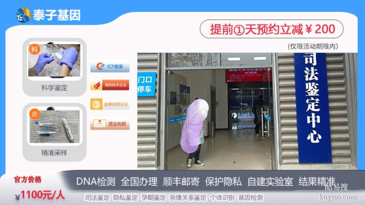 汕尾2026上戶口親子鑒定基本繳費(fèi)流程（司法親子鑒定中心）