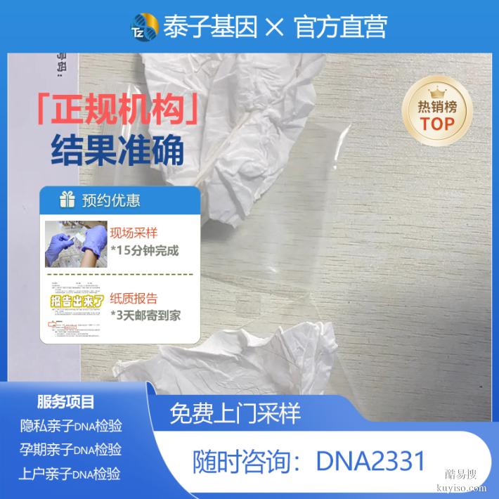 陽(yáng)泉2026試管期親子鑒定多少錢(qián)能做專(zhuān)業(yè)生殖機(jī)構(gòu)