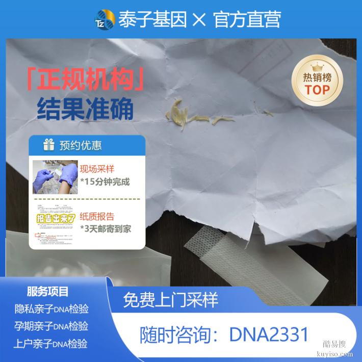 臨汾2026試管期親子鑒定基本繳費(fèi)流程簽約試管