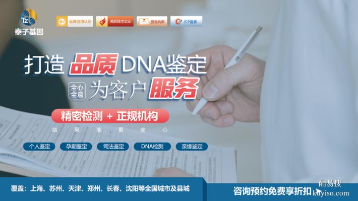 廊坊4家正規(guī)鑒定機構(gòu)一覽2026（隨得明明白白）