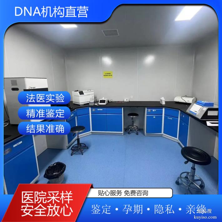 滄州遷（轉）戶口親子鑒定機構怎么選（專業(yè)鑒定官方中心）