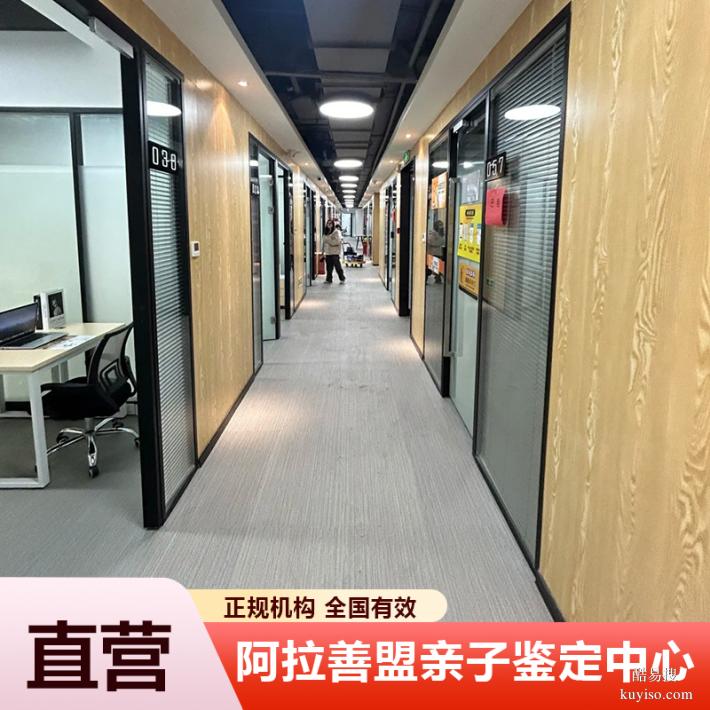 廣元10家正規(guī)懷孕期親子鑒定機(jī)構(gòu)一覽（在家采樣就能辦理）