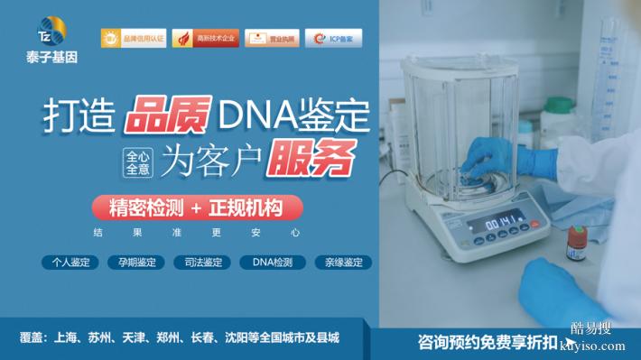 鞍山2026年新親子驗(yàn)DNA機(jī)構(gòu)地址匯總（司法親子鑒定上戶）