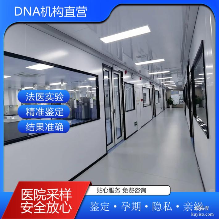 遂寧親子驗(yàn)DNA費(fèi)用標(biāo)準(zhǔn)2026公示通知（可以安心當(dāng)爸媽啦）