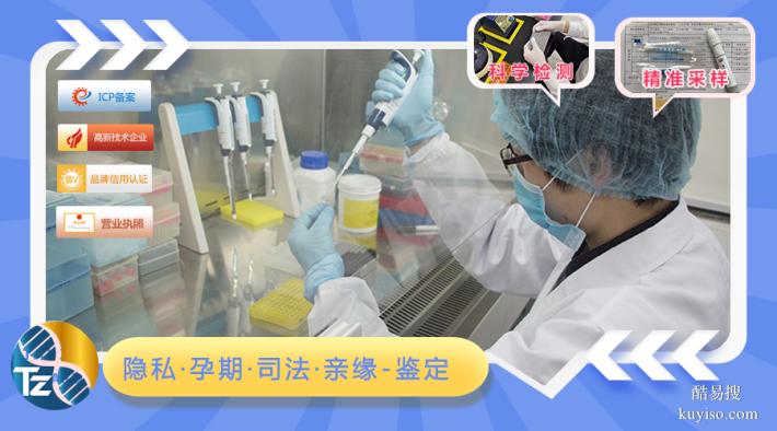 潮州2026上戶口親子鑒定去哪里可以做（司法親子鑒定中心）