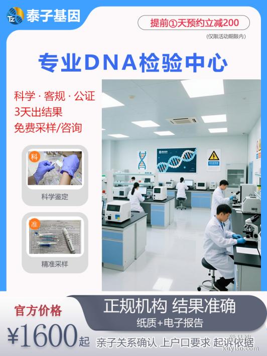 陽江2026親子驗DNA機構要怎么選（懷孕5周+可測）