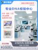陽江2026親子驗(yàn)DNA機(jī)構(gòu)要怎么選（懷孕5周+可測(cè)）