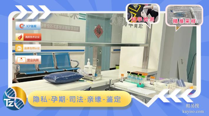蘇州可加急出報告的上戶口親子鑒定中心（法律效力報告）