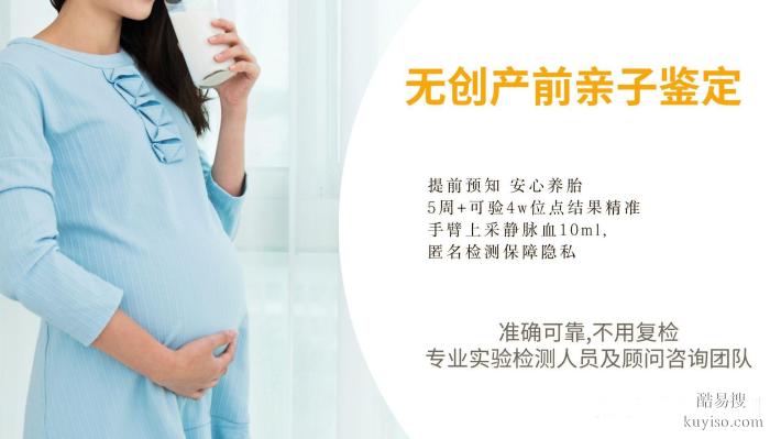 北京推薦10所孕期親子鑒定機構(gòu)大全（婦產(chǎn)科親子鑒定中心）