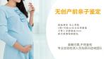 北京推薦10所孕期親子鑒定機(jī)構(gòu)大全（婦產(chǎn)科親子鑒定中心）