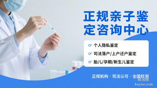 北京推薦10所孕期親子鑒定機構(gòu)大全（婦產(chǎn)科親子鑒定中心）