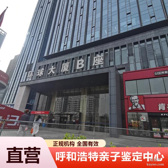 雅安可以做懷孕期親子鑒定的中心合集（總部直營預(yù)約采樣）