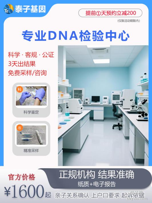 宜賓各類鑒定費用查詢（2026發(fā)布）（正規(guī)親子鑒定中心）
