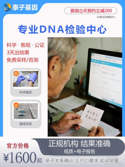 韶關(guān)2026驗(yàn)DNA去哪里可以做（檢測(cè)各類鑒定）
