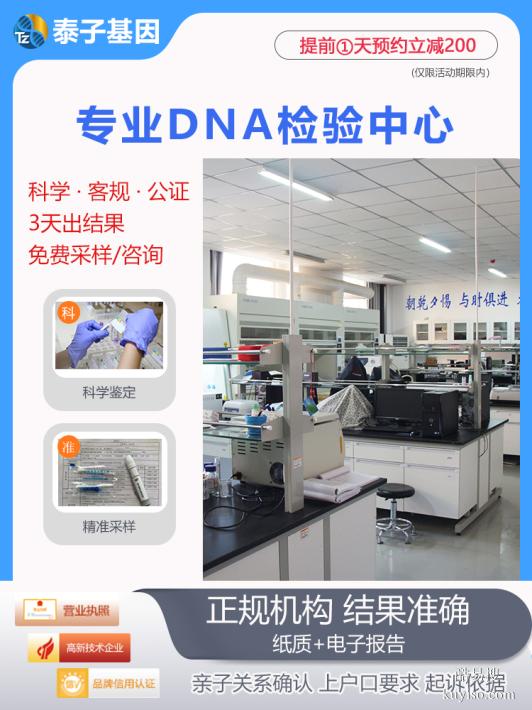 三門峽2026年親子驗(yàn)DNA地址實(shí)時(shí)更新（鑒定胎2026收費(fèi)）