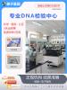 三門峽2026年親子驗(yàn)DNA地址實(shí)時(shí)更新（鑒定胎2026收費(fèi)）