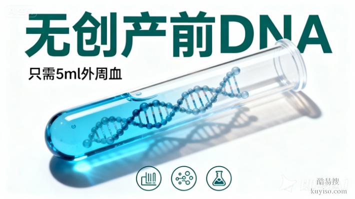 汕尾孕期親子鑒定中心收費標準明細表（婦產科親子鑒定中心）