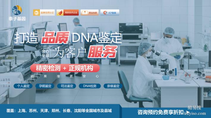 常州優(yōu)惠15個親子驗DNA中心名冊大全（你不是不知道吧）