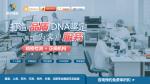 常州優(yōu)惠15個親子驗DNA中心名冊大全（你不是不知道吧）
