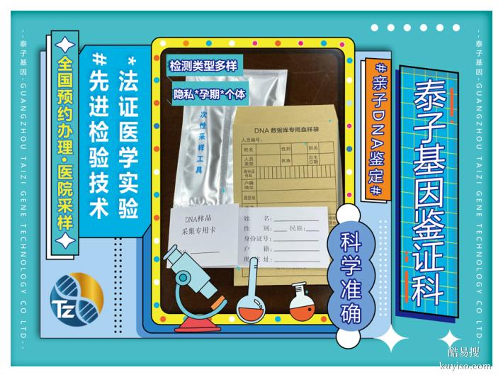 江門優(yōu)惠15個上戶口親子鑒定中心名冊大全（法律效力報告）