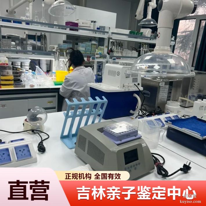日照懷孕期親子鑒定服務報價精選到店采樣（加急可3小時結果）