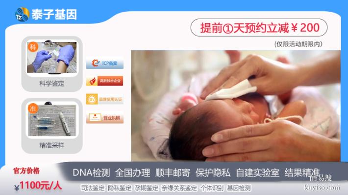 無錫9家親子驗DNA機構(gòu)地址（郵寄接收全國樣本）