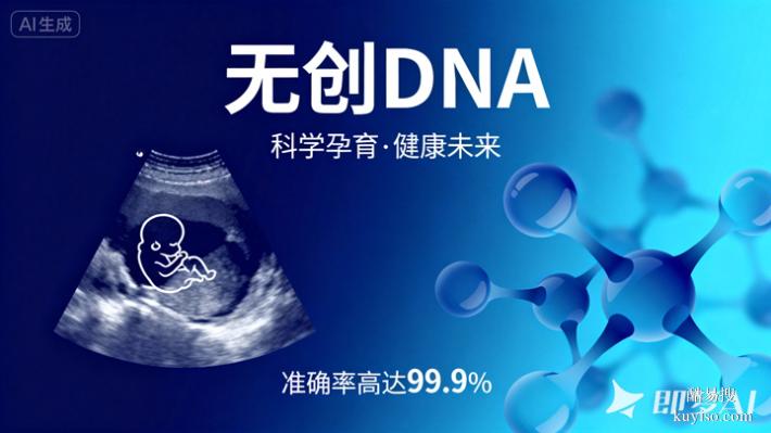 湛江優(yōu)惠15個(gè)孕期親子dna鑒定中心名冊(cè)（婦產(chǎn)科親子鑒定中心）