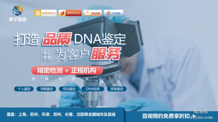濰坊遷（轉(zhuǎn)）戶口親子鑒定可以用羊水樣本涉外法律適用原則