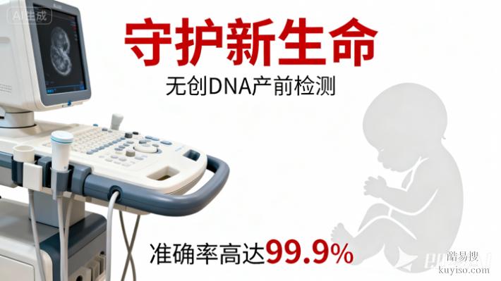 北京孕期親子dna鑒定中心地址2026合集（孕產(chǎn)前親子鑒定中心）