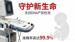 北京孕期親子dna鑒定中心地址2026合集（孕產(chǎn)前親子鑒定中心）