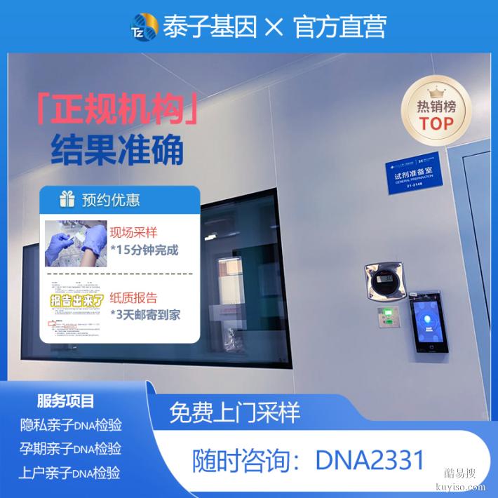 宿遷官方試管期親子鑒定咨詢(xún)窗口直營(yíng)避坑指南