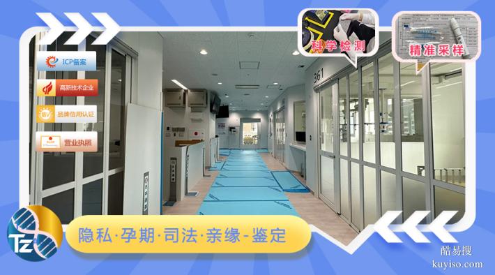 天津上戶口親子鑒定機(jī)構(gòu)資質(zhì)查詢方法（司法親子鑒定）