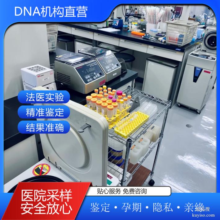 承德遷（轉(zhuǎn)）戶口親子鑒定必須雙方到場(chǎng)（正規(guī)驗(yàn)dna中心）
