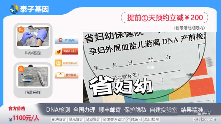 濟寧親子驗DNA費用2026收費一覽 （全國地址可郵寄）