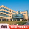 保定懷孕期親子鑒定多少錢2026費(fèi)用標(biāo)準(zhǔn)（避坑指南要點(diǎn)）