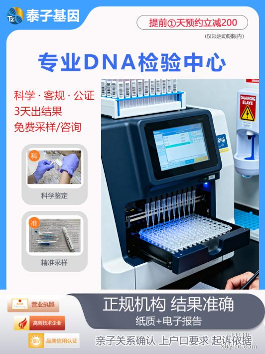 鶴壁2026年新親子驗DNA中心地址匯總（正規(guī)鑒定機構(gòu)保障）
