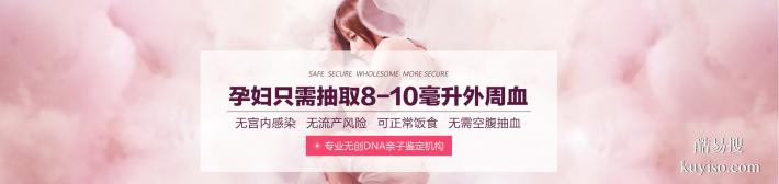 包頭2026孕期親子dna鑒定價(jià)格表公布（孕產(chǎn)前親子鑒定中心）