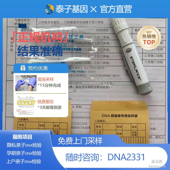 鐵嶺試管期親子鑒定我們可以去哪里做普通家庭都能承受