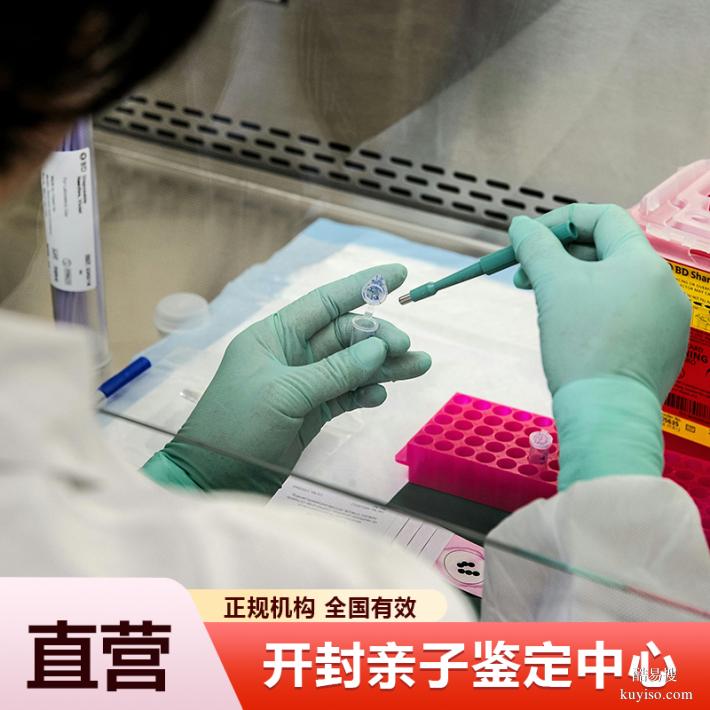 廣東2026懷孕期親子鑒定流程修改（醫(yī)學(xué)采樣科學(xué)嚴(yán)謹(jǐn)）