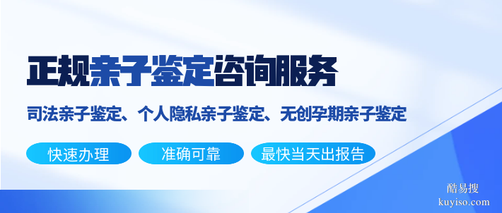 撫順孕期親子dna鑒定快速受理去哪里（無創(chuàng)胎兒親子鑒定中心）