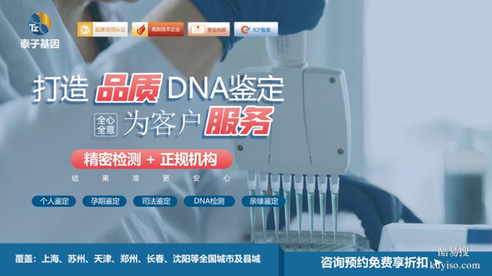 邯鄲超全親子驗DNA機構(gòu)2026整理（基因親情永恒）