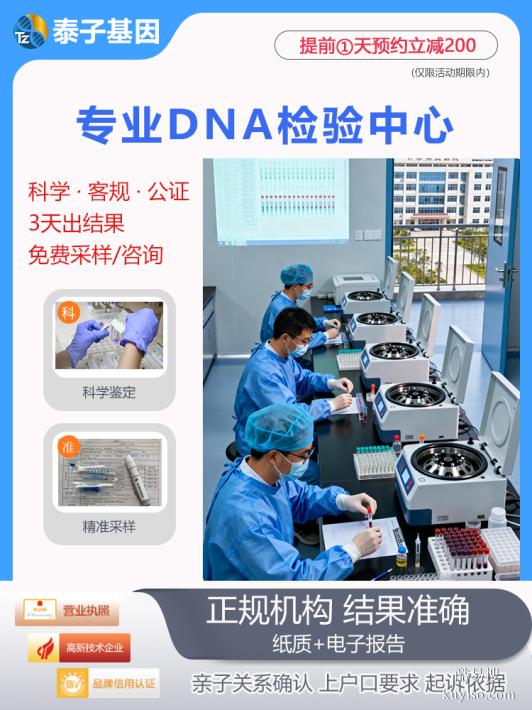 清遠(yuǎn)親子驗(yàn)DNA我們可以去哪里做（孕婦親子鑒定機(jī)構(gòu)）
